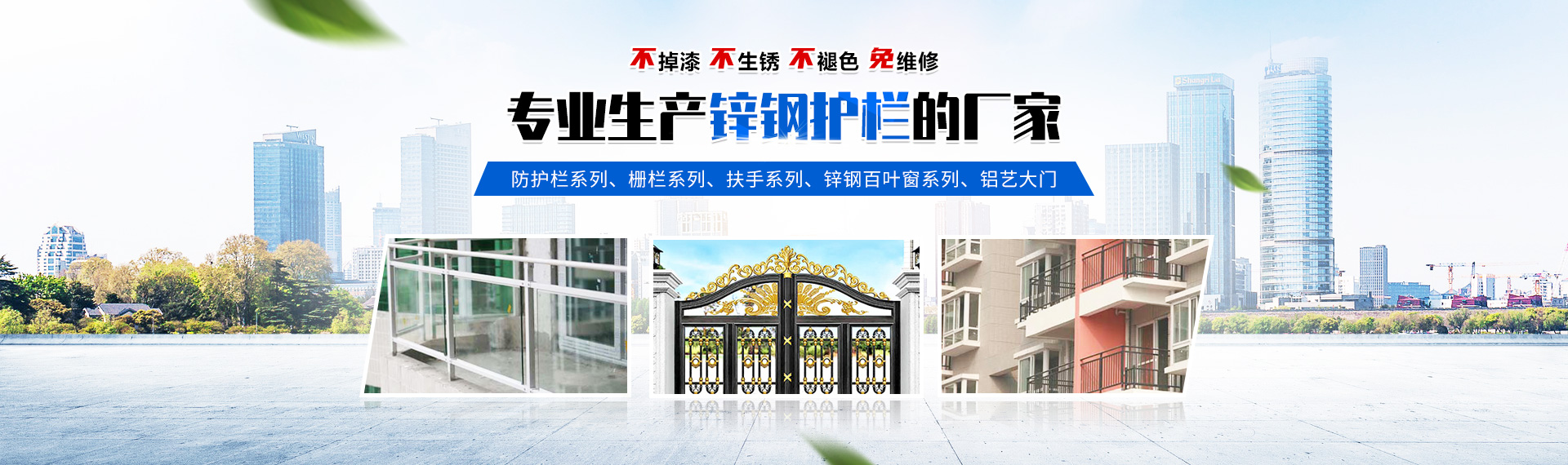 首頁(yè)banner3